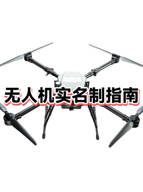 无人机如何解除实名认证