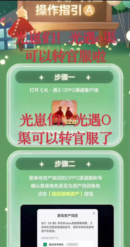 光遇没有账号选项怎么办