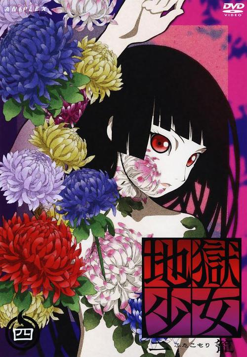 地狱少女5电影