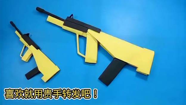 折纸AUG枪(可发射)