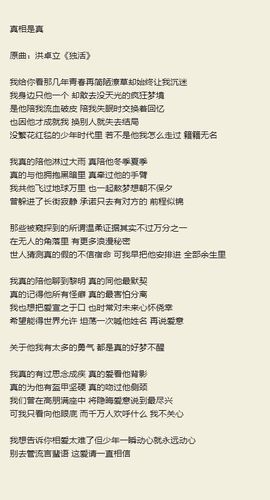 真相是真阿鸣下载