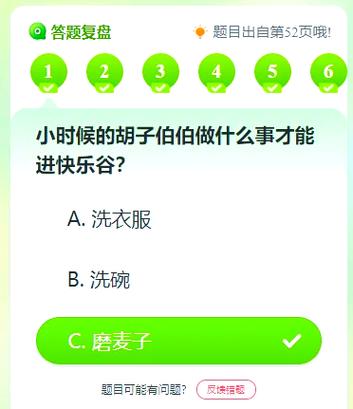 挑战全国答题答案