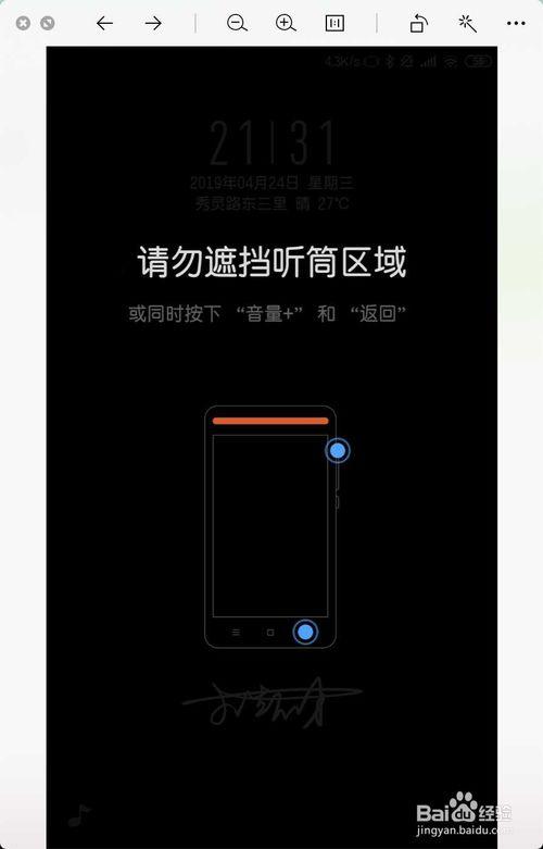 手机请勿遮挡听筒区域怎么设置