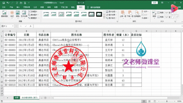 电子公章怎么设置透明度