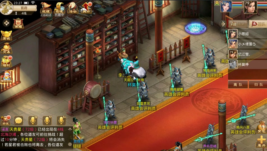 问道探案神秘房间2021.6.21