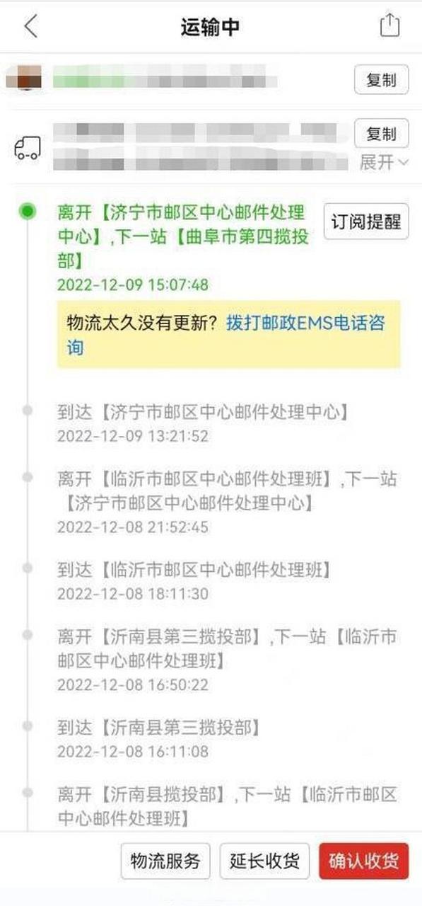 邮政快递是不是很慢