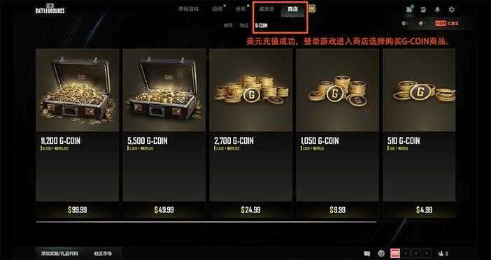 PUBG国际服充值官网缩略图