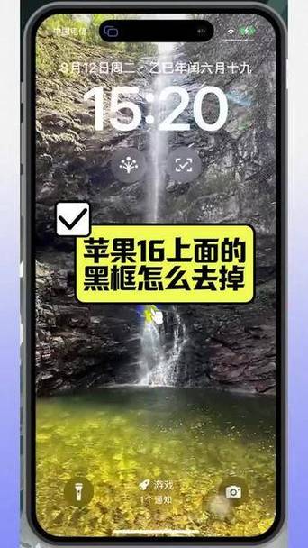 如何去掉苹果手机上的小框