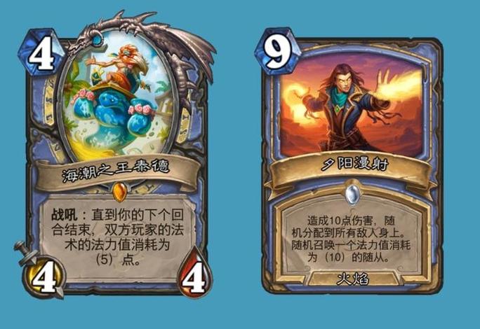 炉石传说9费法术缩略图