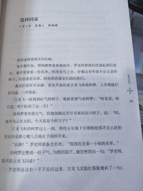 女生拉肚子拉稀作文游戏截图