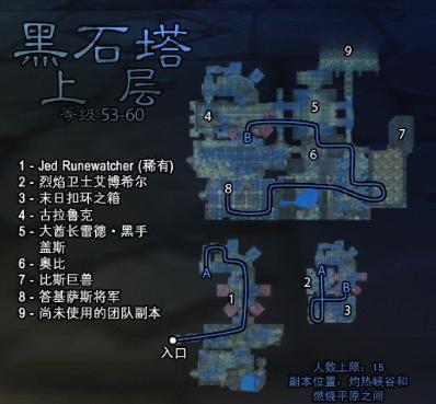 黑石塔上层钥匙任务