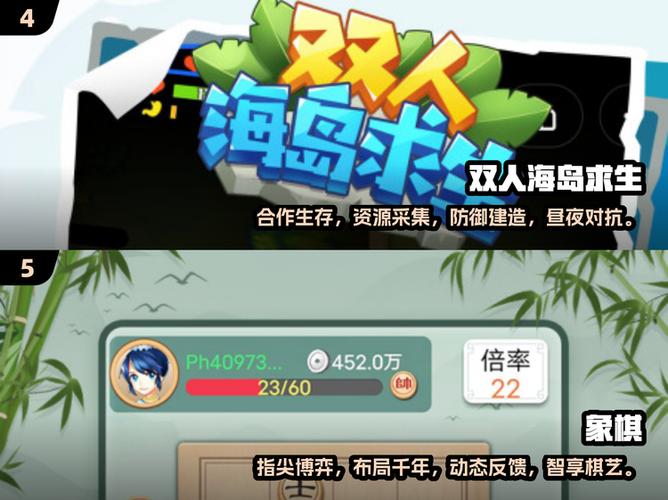双人小游戏排行榜图标