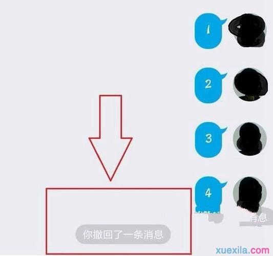qq撤回图片缓存