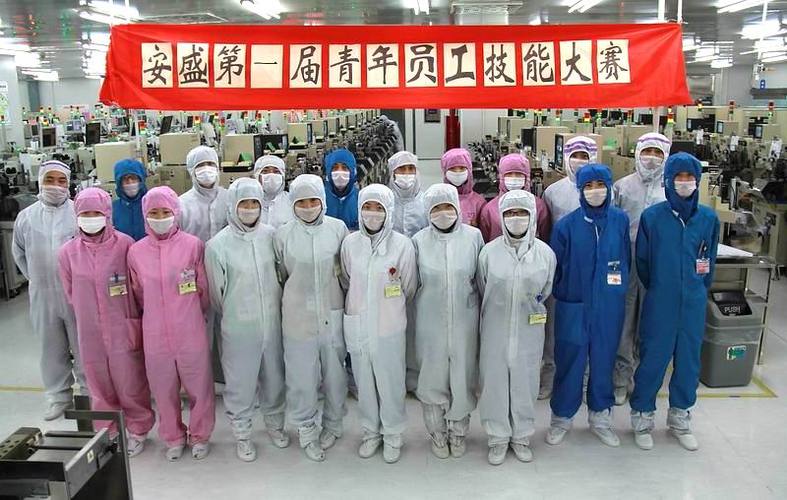 安盛科技