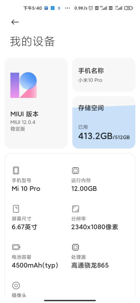 华为备咖存储能否用小米