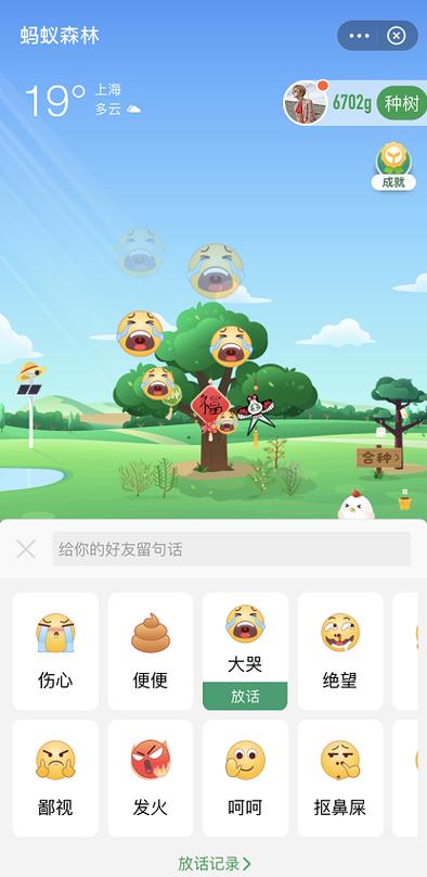 偷能量助手截图