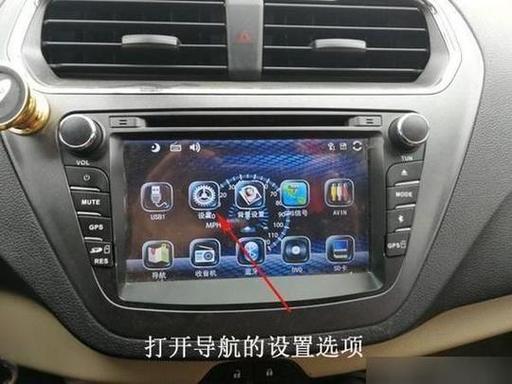 车载导航重置缩略图