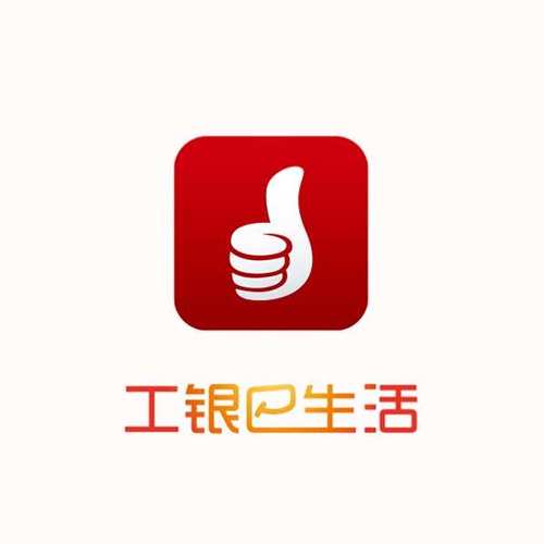 工商e生活是正规的吗