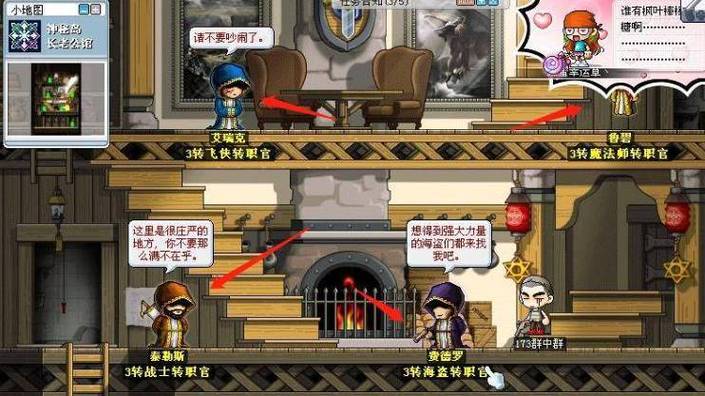 冒险岛4第三关攻略游戏截图