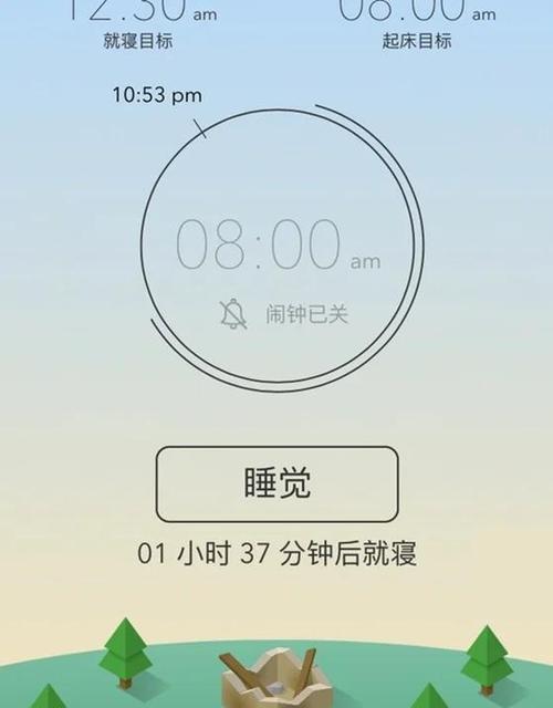 起床睡觉打卡app