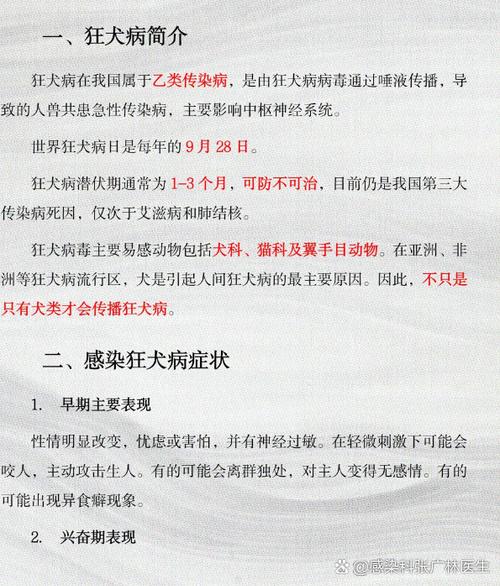家养狗怎么判断狂犬病
