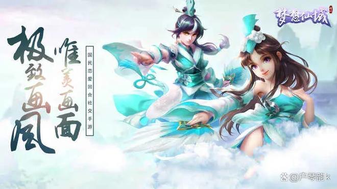 梦幻仙侠手游官网下载