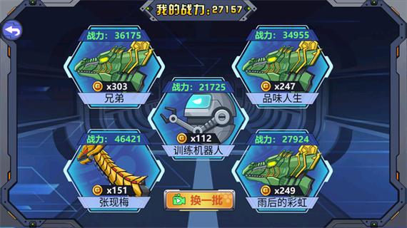 龙兽争霸二无限金币无限钻石