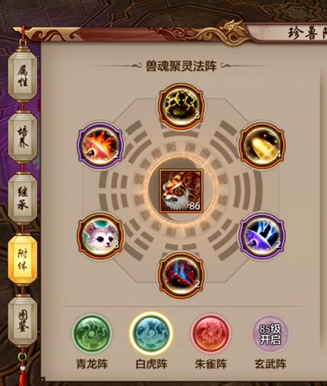 天龙八部手游逍遥内丹怎么打