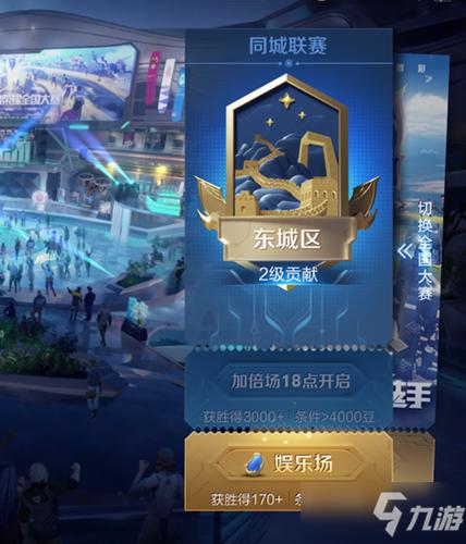 王者荣耀城市徽章游戏截图