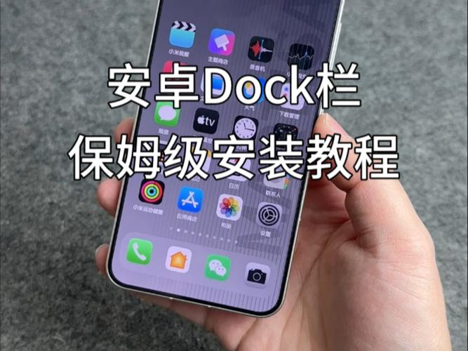 怎么把dock栏去掉