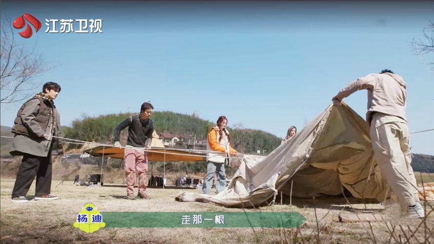 一起露营吧第二季第2集收藏
