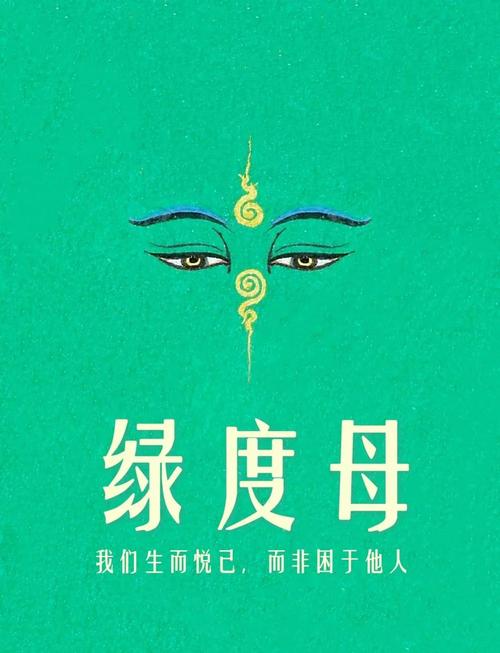 绿母贡献