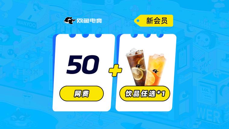 网鱼网咖会员查询入口