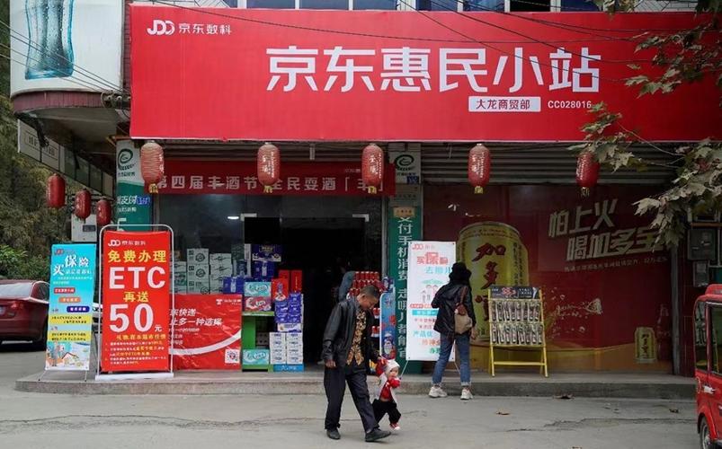 京东惠民小站总部在哪