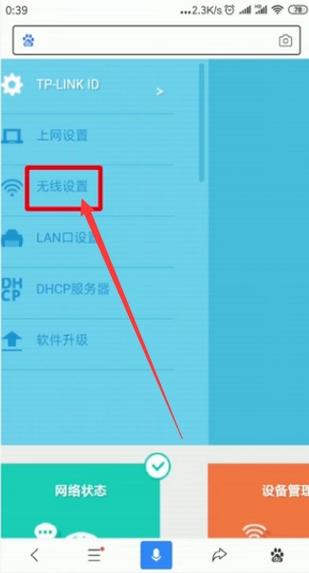 tp-link设置穿墙