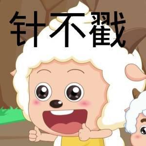 真的表情包