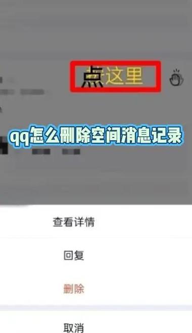 qq空间视频删不掉