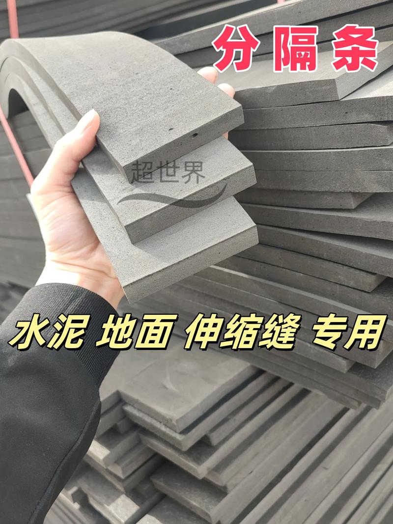 水泥路面伸缩缝标准