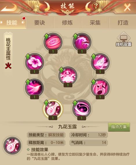 天龙八部桃花岛技能释放顺序
