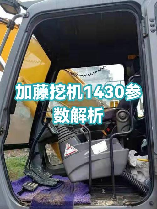 加藤1430挖掘机参数配置