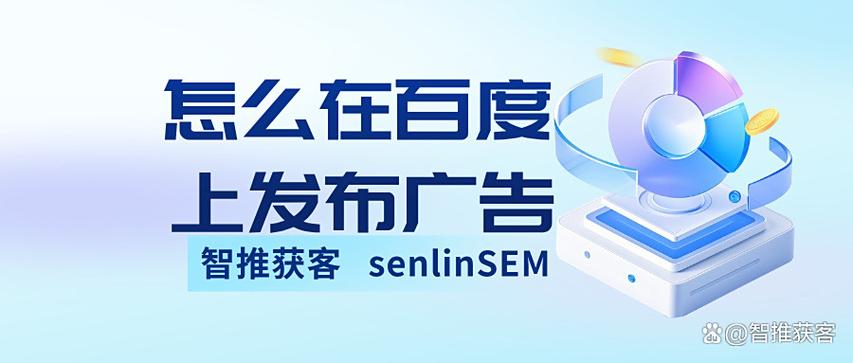 百度上的广告可信吗