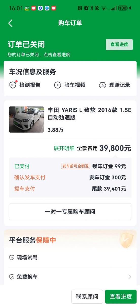 瓜子二手车靠谱吗真实测评