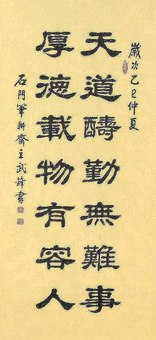 隶书图标