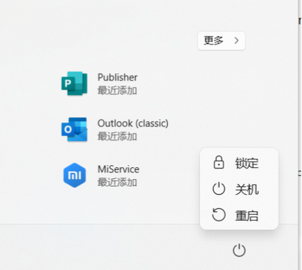 windows11睡眠和休眠区别缩略图
