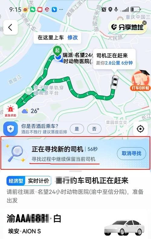 5u出行是高德平台吗