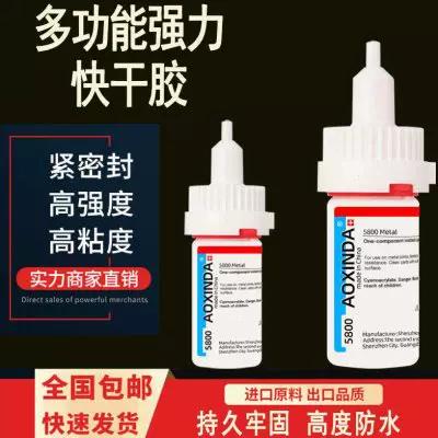 粘合塑料最强力的胶水