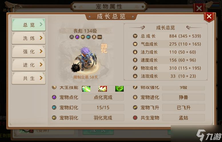 问道问问宠物