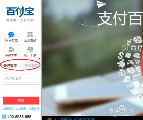 百付宝怎么解除