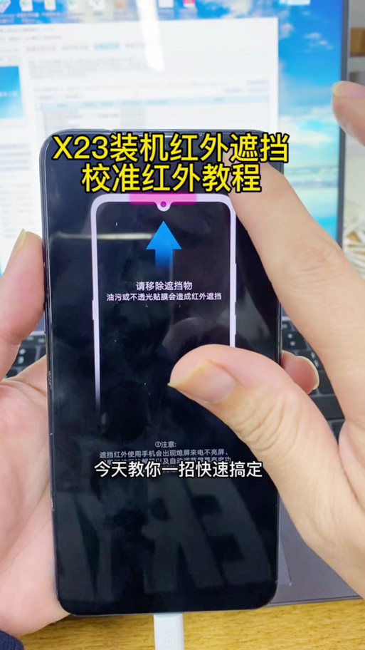 手机遮挡黑屏怎么关闭