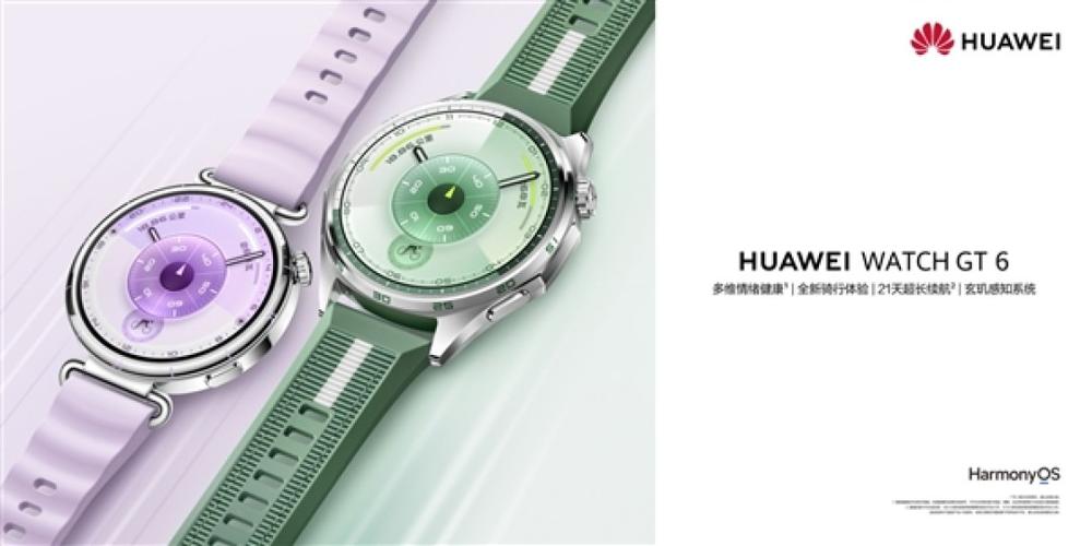 华为watch d3最新消息
